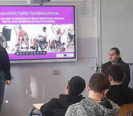 Γυμνάσιο Τεγέας | Βιωματική δράση για τα Άτομα με Αναπηρία