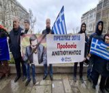 Το Εθνικό Μέτωπο για τον Τσίπρα: "Είναι ανεπιθύμητος" - Μιλούν για "προδοσία" σχετικά με τη Συμφωνία των Πρεσπών