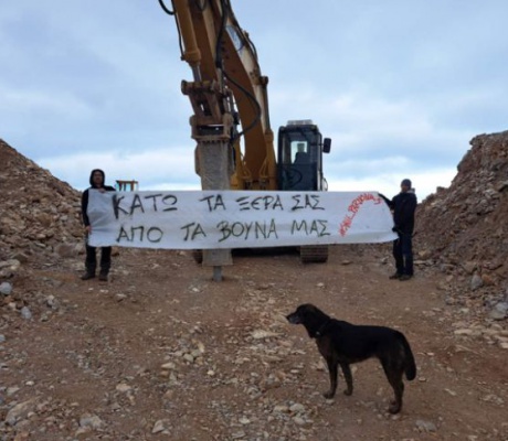 Κυπαρίσσι | Ένας Τόπος «Άγιος» που δεν Πωλείται – Όχι στο Αιολικό Πάρκο στη θέση Μαραντζάκι - Πυργάκι