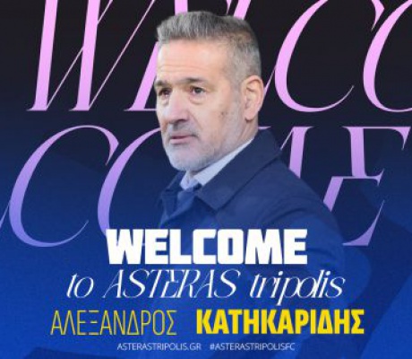 Ο Αλέξανδρος Κατηκαρίδης προπονητής της Ομάδας Γυναικών του Αστέρα
