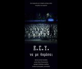 Προβολή του ντοκιμαντέρ «Ε.Σ.Υ. να με θυμάσαι» στον ΣΑΟΟ