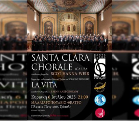 Η Καλιφορνέζικη χορωδία “Santa Clara Chorale” στην Τρίπολη!