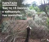 Γορτυνία | Καθαρισμός οικοπέδων - παράταση της προθεσμίας έως τις 15 Ιουνίου