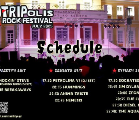 10ο TRIPolis Rock Fest | Αυτό είναι το συνοπτικό πρόγραμμα!