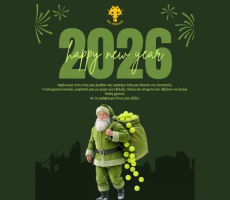 Χαρούμενο και ευλογημένο το 2026 από τον όμιλο τένις της ΑΕΚ Τρίπολης