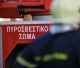 Τρίπολη | 600 νέοι πυροσβέστες ξεκίνησαν εκπαίδευση στις εγκαταστάσεις της Πολεμικής Αεροπορίας