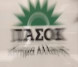 ΠΑΣΟΚ: "Η χώρα χρειάζεται άμεσα εκλογές"