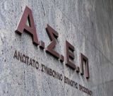 ΑΣΕΠ |  Από σήμερα οι αιτήσεις για τον νέο πίνακα εκπαιδευτικών