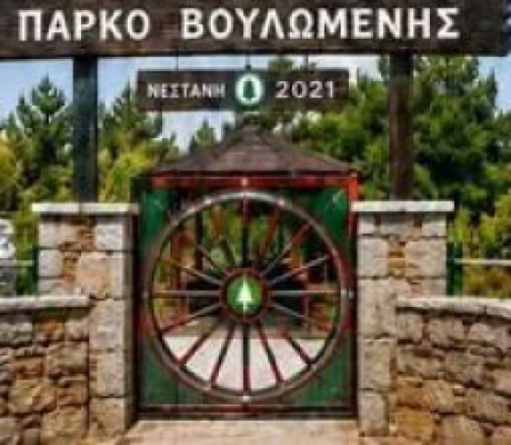 Πανηγυρικός Εσπερινός και Λιτανεία για την εορτή της Προόδου του Τιμίου Σταυρού στη Νεστάνη