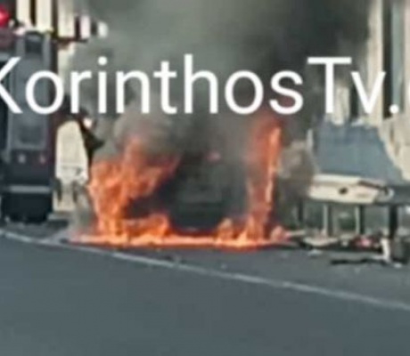 Λαμπάδιασε αυτοκίνητο στην Κορίνθου – Πατρών