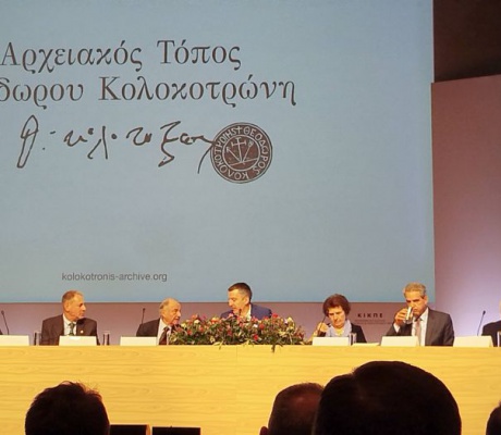 Μέγαρο Μουσικής | Παρουσιάστηκε ο "Αρχειακός Τόπος Θεόδωρου Κολοκοτρώνη" (εικόνες)