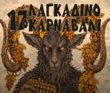 Το Λαγκαδινό Καρναβάλι επιστρέφει για 17η χρονιά και μετατρέπει τα Λαγκάδια σε σκηνή γιορτής και μύθου!