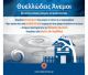 Πρόγνωση καιρού για θυελλώδεις ανέμους | Οδηγίες προστασίας από τον δήμο Τρίπολης