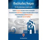 Πρόγνωση καιρού για θυελλώδεις ανέμους | Οδηγίες προστασίας από τον δήμο Τρίπολης