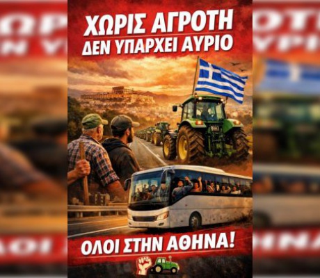 Συγκέντρωση αγροτών σήμερα στη Μαγούλα Τεγέας