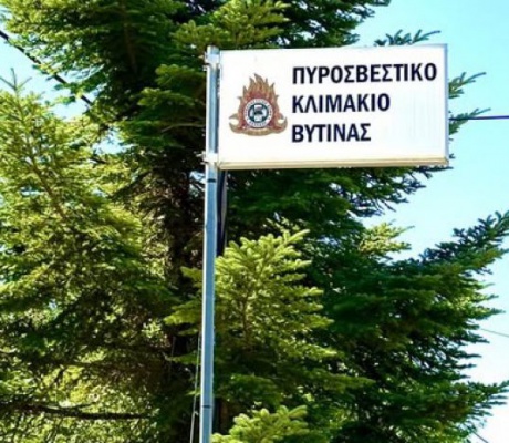 Παγγορτυνιακή Ένωση | Νέα δωρεά προς τον πυροσβεστικό σταθμό Βυτίνας