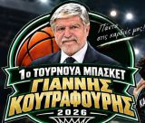 Στο 1ο Τουρνουά Μπάσκετ "Γιάννης Κουτραφούρης" ο Πολύβιος Μεγαλόπολης