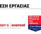 Προσλήψεις Μπουφετζήδων στα ΣΕΑ Νεστάνης!