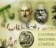 Αρκαδία | Οι μαθητές και μαθήτριες που διακρίθηκαν στον 8ο Μαθηματικό Διαγωνισμό «Πυθαγόρας»!