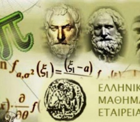 Αρκαδία | Οι μαθητές και μαθήτριες που διακρίθηκαν στον 8ο Μαθηματικό Διαγωνισμό «Πυθαγόρας»!