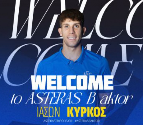 Ο Ιάσων Κύρκος στην Β' Ομάδα του ASTERAS AKTOR