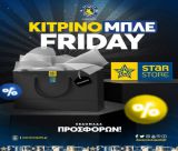Black Friday στο επίσημο κατάστημα του ASTERAS AKTOR!