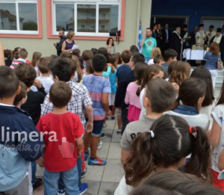 Αρκαδία | Αυτά είναι τα 16 δημοτικά σχολεία που θα έχουν "σχολικά γεύματα"!