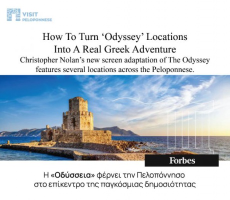VisitPeloponnese | Η «Οδύσσεια» φέρνει την Πελοπόννησο στο επίκεντρο της παγκόσμιας δημοσιότητας