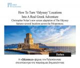 VisitPeloponnese | Η «Οδύσσεια» φέρνει την Πελοπόννησο στο επίκεντρο της παγκόσμιας δημοσιότητας