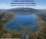 Η δημιουργία και η εξέλιξη της λίμνης της Μεγαλόπολης