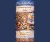 Εργαστήρι Ζωγραφικής για ενήλικες από τον Φιλοτεχνικό Όμιλο Τρίπολης