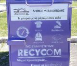 Οι κάτοικοι του Δήμου Μεγαλόπολης το 2025 συγκέντρωσαν 11.910 κιλά ρουχισμού στους μωβ κάδους ανακύκλωσης!