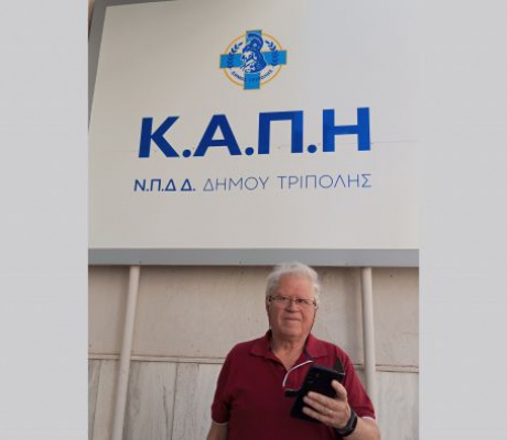 Εργαστήρι Δημοσιογραφίας ΚΑΠΗ Δήμου Τρίπολης: Ακούστε το podcast που διακρίθηκε στο Διεθνές Φεστιβάλ Κινηματογράφου Θεσσαλονίκης