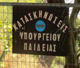 Μία ανάσα ξεκούρασης για πυροσβέστες από ολόκληρη τη χώρα στις κατασκηνώσεις του υπουργείου Παιδείας