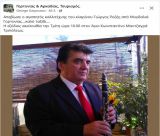 "Έφυγε" ο δεξιοτέχνης του κλαρίνου, Γιώργος Ροζής - Την Τρίτη η κηδεία του