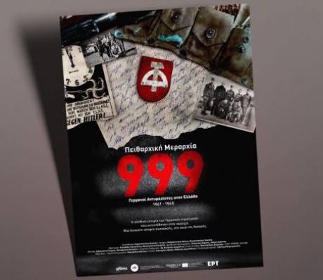 Το ντοκιμαντέρ «Πειθαρχική Μεραρχία 999. Γερμανοί Αντιφασίστες στην Ελλάδα 1941 - 1945» θα προβληθεί στην Τρίπολη