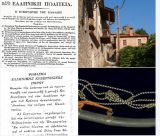 Να κλείσει ΚΑΙ το Ταχυδρομείο Δημητσάνας; Της γενέτειρας του αναμορφωτή των Ταχυδρομείων;