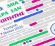 "Ζήσε μια μέρα σαν φοιτητής" στο στο Τμήμα Πληροφορικής & Τηλεπικοινωνιών του Πανεπιστημίου Πελοποννήσου