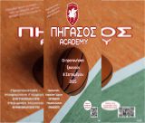 Πήγασος Academy | Ξεκίνησαν οι εγγραφές για τη σεζόν 2025-2026