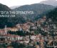 Διάλογοι για την Ορεινότητα - Πρώτος σταθμός η Δημητσάνα!