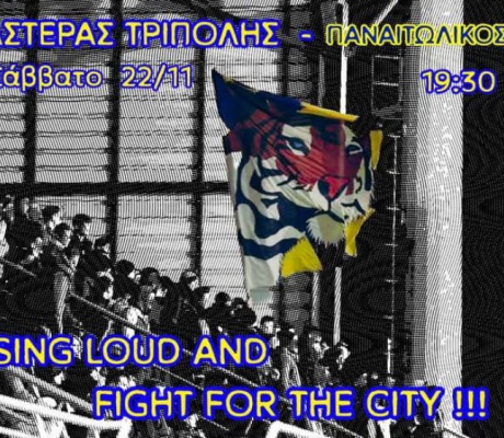 Tigers: "Το Σάββατο παίζουμε ακόμα έναν τελικό"!