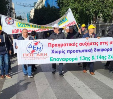 Συνταξιούχοι της ΔΕΗ από την Μεγαλόπολη και την Τρίπολη συμμετείχαν σε συγκέντρωση στο Υπουργείο Εργασίας και πορεία στη Βουλή (εικόνες)