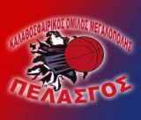 Ευχαριστίες Πελασγού προς τον Χρήστο Λαμπρόπουλο