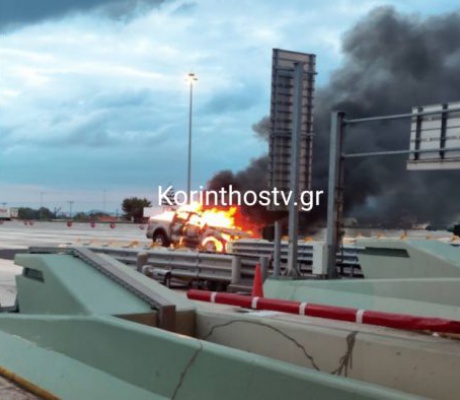 Αγροτικό αυτοκίνητο τυλίχθηκε στις φλόγες στην Ε.Ο Αθηνών – Κορίνθου, στα διόδια Καλαμακίου (vd)