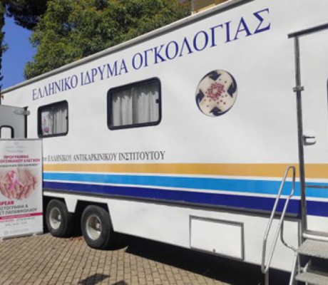 Ο προληπτικός έλεγχος για μαστογραφίες και ΤΕΣΤ ΠΑΠ θα διακοπεί προσωρινά στο Δήμο Βόρειας Κυνουρίας