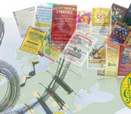 Χορωδία "Ορφέας" Τρίπολης | Ετήσια Τακτική Γενική Συνέλευση και εκλογές