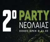 2ο Party Νεολαίας στα Πηγαδάκια Αρκαδίας