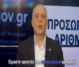 Βελόπουλος: "Είμαστε αρνητές του προσωπικού αριθμού"