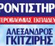 Βάσεις Εισαγωγής 2025: Η Μεγάλη στιγμή πλησιάζει - Τι πρέπει να ξέρεις και πώς να την αντιμετωπίσεις