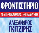 Βάσεις Εισαγωγής 2025: Η Μεγάλη στιγμή πλησιάζει - Τι πρέπει να ξέρεις και πώς να την αντιμετωπίσεις